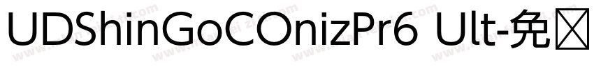 UDShinGoCOnizPr6 Ult字体转换